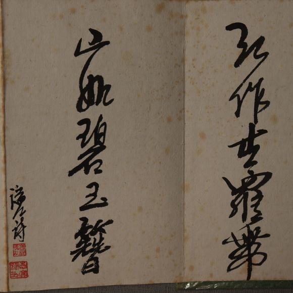 朱雀美術拍賣畫冊掛軸一組