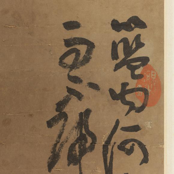 朱雀美術(shù)拍賣黃慎 人物