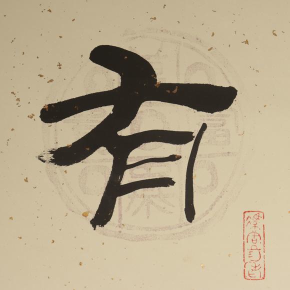 朱雀美術拍賣蘇延軍 書法對聯(lián)