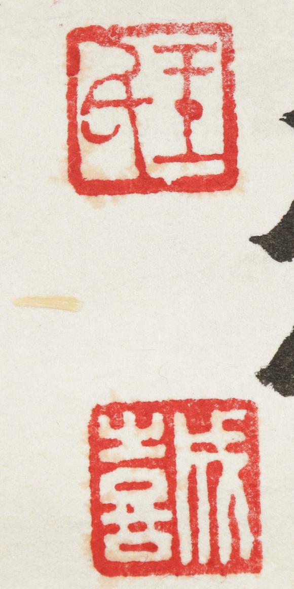朱雀美術(shù)拍賣(mài)王成喜 書(shū)法