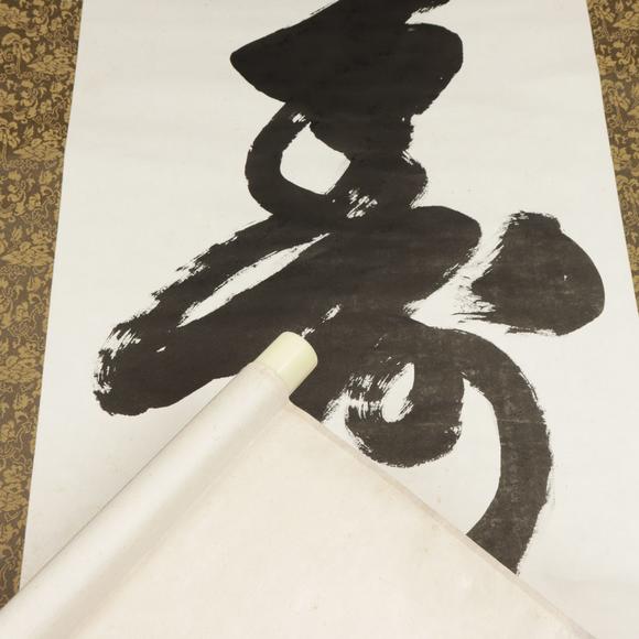 朱雀美術(shù)拍賣(mài)王成喜 書(shū)法