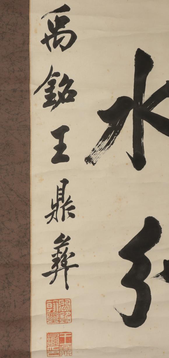 朱雀美術(shù)拍賣王鼎彝 書法對聯(lián)