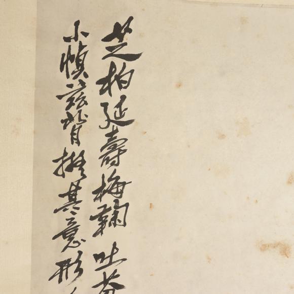 朱雀美術(shù)拍賣吳昌碩 芝柏梅菊圖
