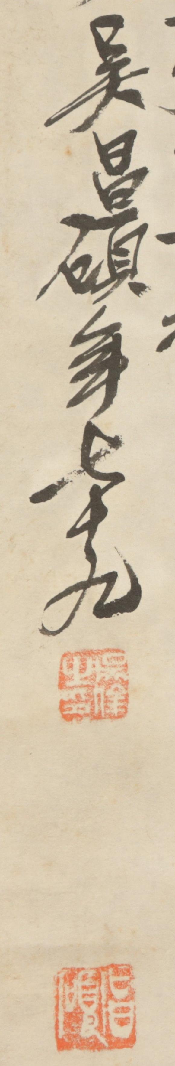 朱雀美術(shù)拍賣吳昌碩 芝柏梅菊圖