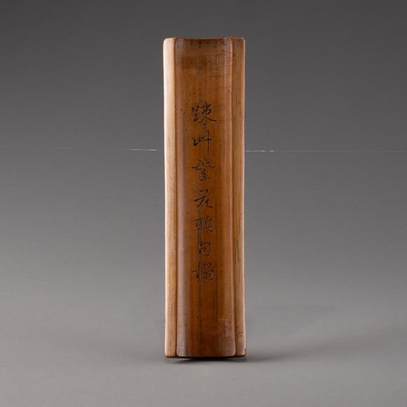 大阪美術(shù)商會(huì)清乾隆 竹雕清供圖茶則