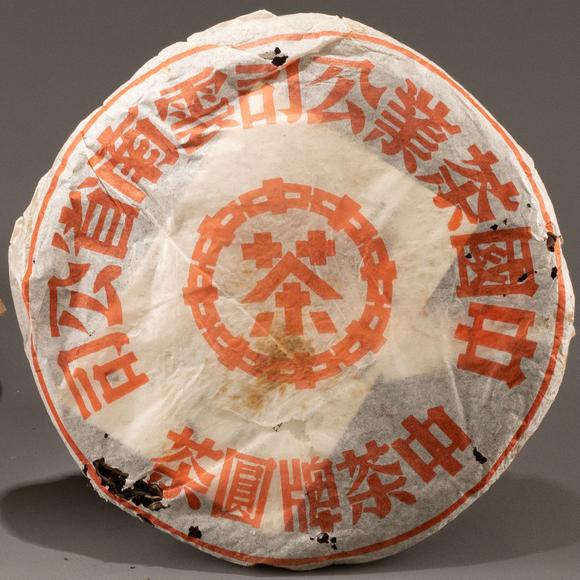 大阪美術(shù)商會(huì)中茶大紅印1包7餅