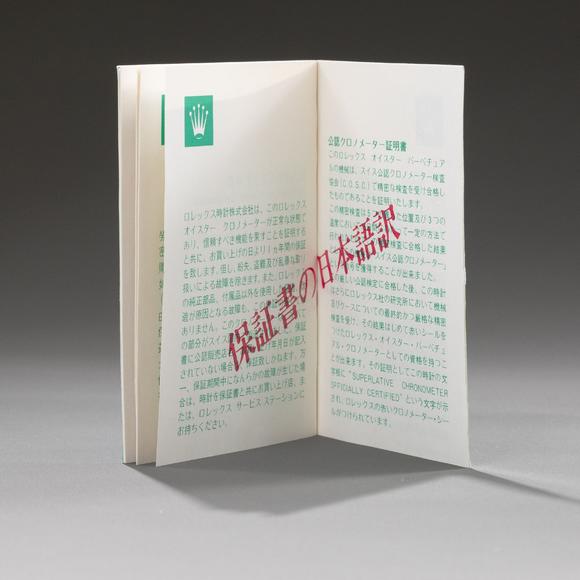 大阪美術(shù)商會18K金勞力士女裝鑲鑽自動(dòng)手錶
