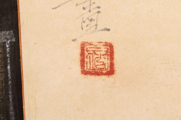 大阪美術(shù)商會一休 書畫合璧