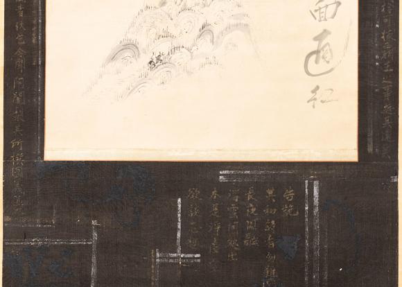 大阪美術(shù)商會一休 書畫合璧