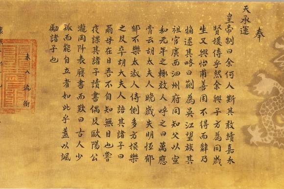 大阪美術(shù)商會星雲(yún) 般若波羅蜜多心經(jīng)