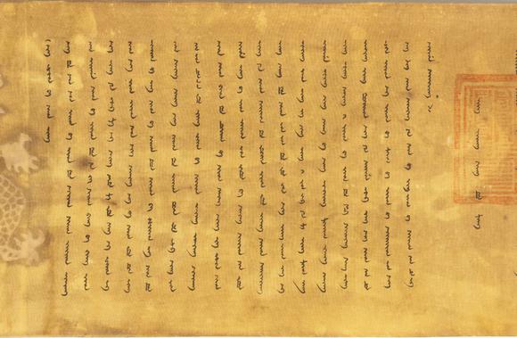 大阪美術(shù)商會星雲(yún) 般若波羅蜜多心經(jīng)