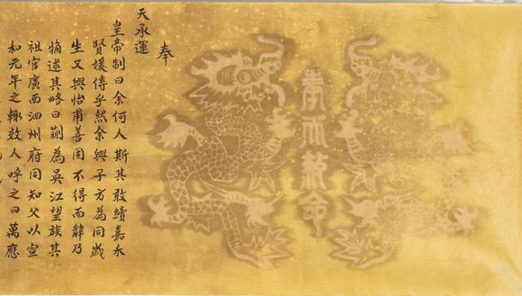 大阪美術(shù)商會星雲(yún) 般若波羅蜜多心經(jīng)