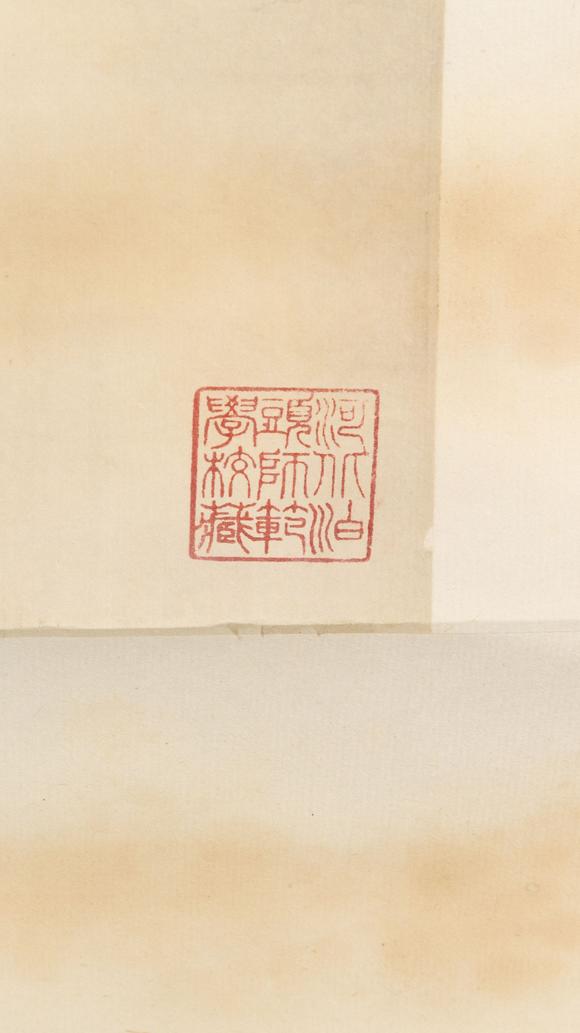 大阪美術(shù)商會(huì)泊頭師範(fàn)舊藏 高劍父 雙吉圖