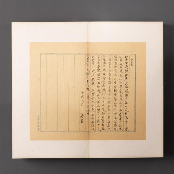 大阪美術(shù)商會鄭孝胥 使日雜詩冊八開