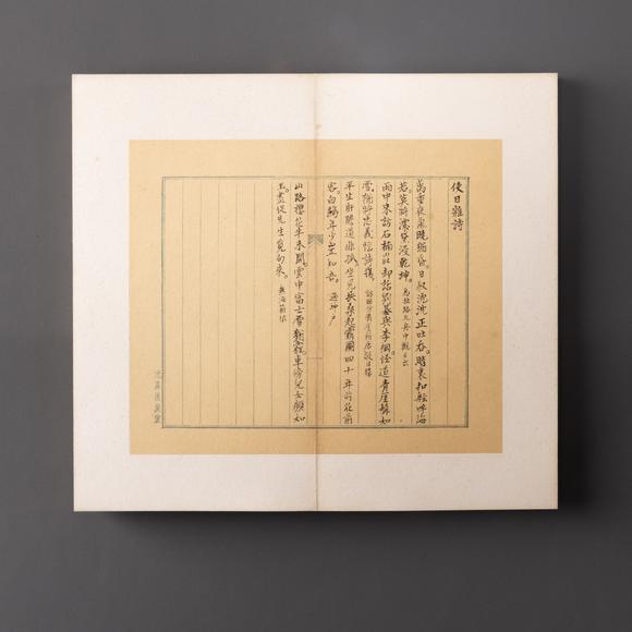 大阪美術(shù)商會鄭孝胥 使日雜詩冊八開