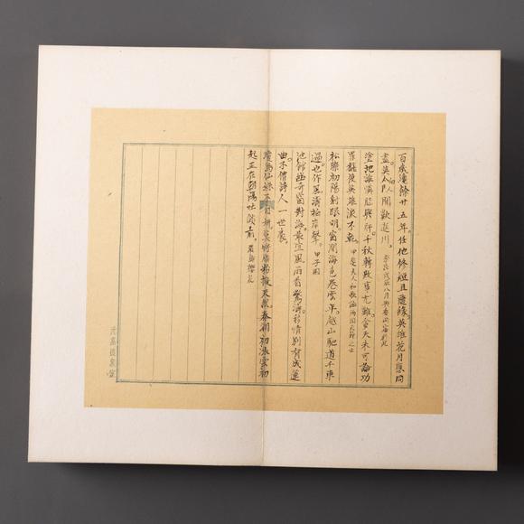 大阪美術(shù)商會(huì)鄭孝胥 使日雜詩(shī)冊(cè)八開(kāi)