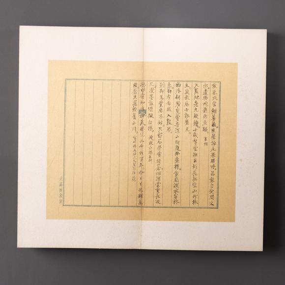 大阪美術(shù)商會鄭孝胥 使日雜詩冊八開