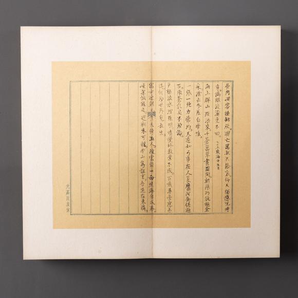 大阪美術(shù)商會(huì)鄭孝胥 使日雜詩(shī)冊(cè)八開(kāi)