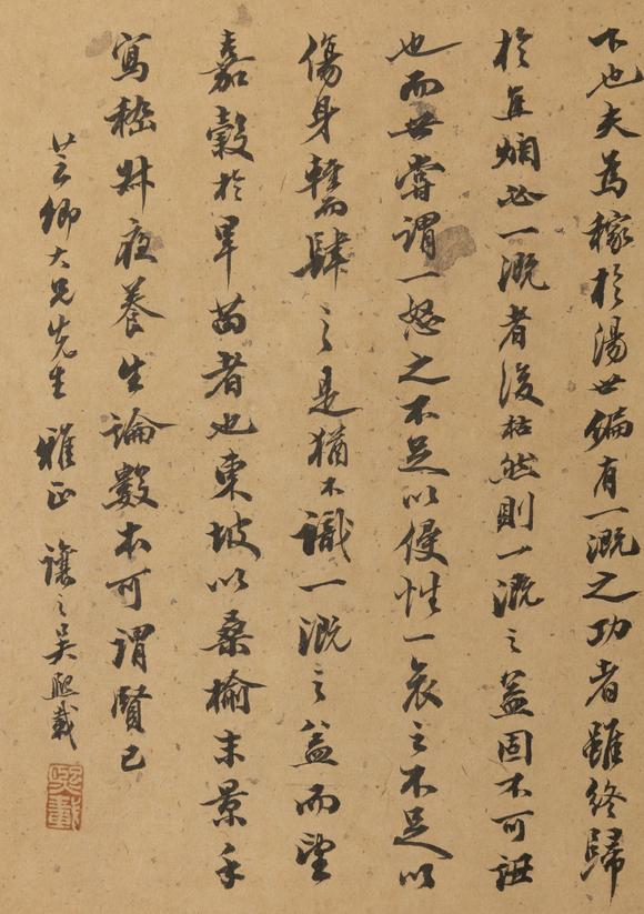 大阪美術(shù)商會吳讓之 尺牘