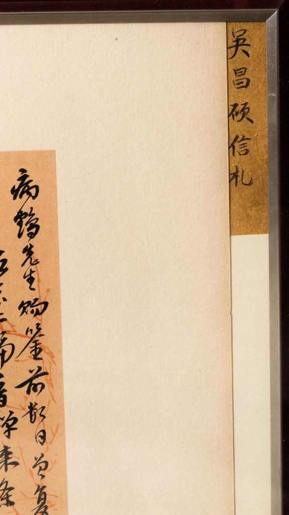 大阪美術(shù)商會(huì)吳昌碩 信札2封
