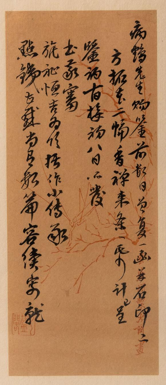 大阪美術(shù)商會吳昌碩 信札2封