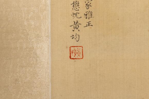 大阪美術商會黃均 教子圖