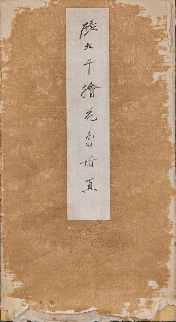億品兆富株式會社（AALPZF）張大千 花鳥冊頁