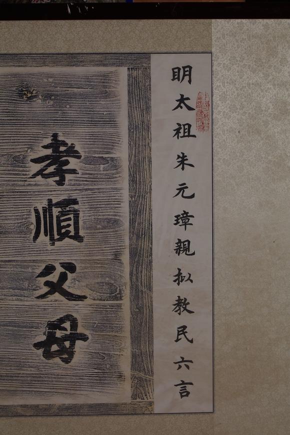 億品兆富株式會(huì)社（AALPZF）匾額拓片