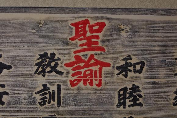 億品兆富株式會(huì)社（AALPZF）匾額拓片