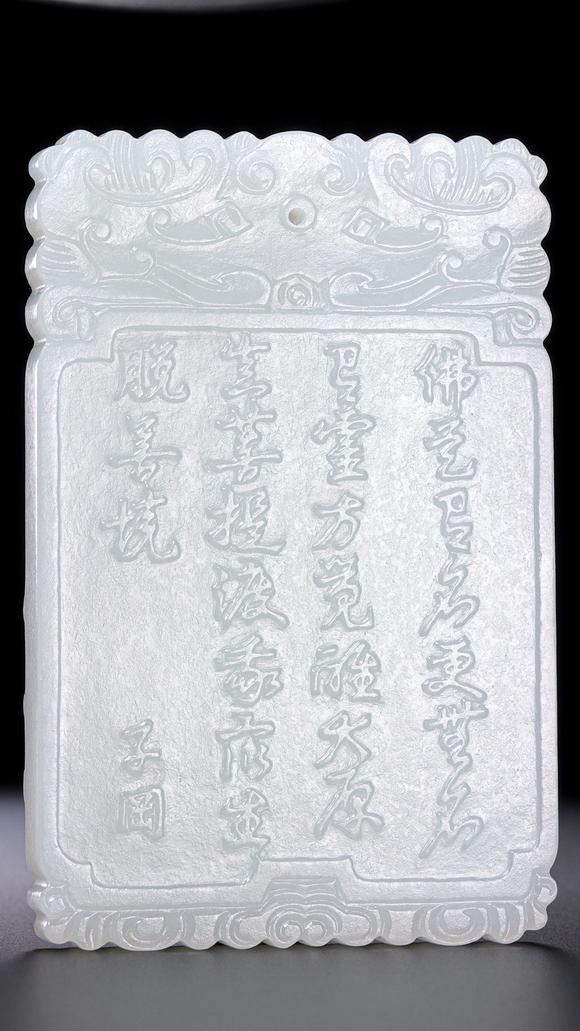 HUNG YUN ZHAI AUCTION HOUSE INCQing Dynasty White Jade 