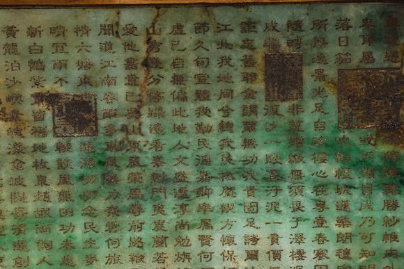 HUNG YUN ZHAI AUCTION HOUSE INCQianlong Period Imperial Bronze Cloisonné Enamel Stand Screen Inlaid with Jadeite and Landscape with Figures