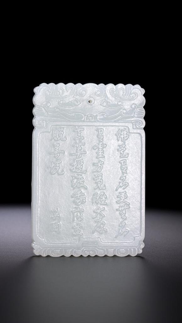 HUNG YUN ZHAI AUCTION HOUSE INCQing Dynasty White Jade 