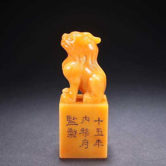 HUNG YUN ZHAI AUCTION HOUSE INCQianlong 35th Year (1770) Tianhuang Stone Auspicious Beast-Finial Seal with Cloisonné Box