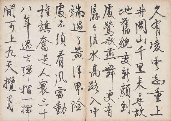 中鴻信茅盾（1896-1981）?行書偉人詩詞、姜東舒行書詩抄冊(cè)