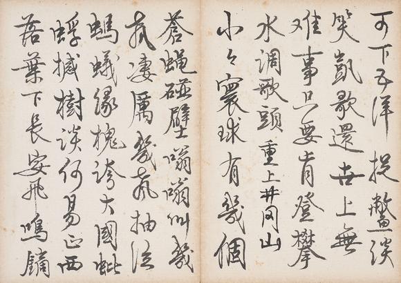 中鴻信茅盾（1896-1981）?行書偉人詩詞、姜東舒行書詩抄冊(cè)