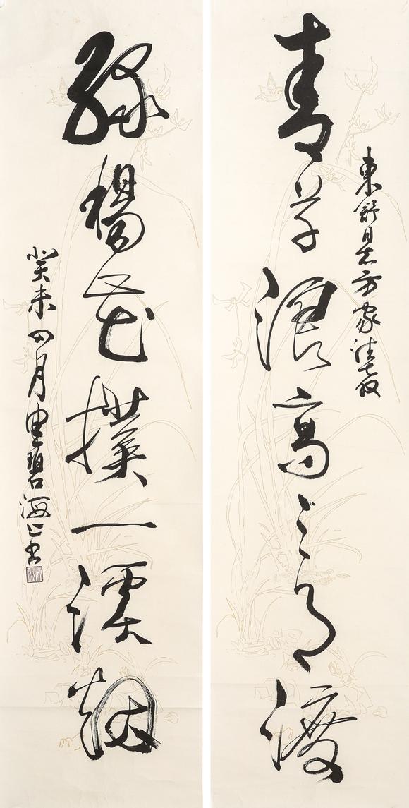 中鴻信陳佩秋（1923-2020）?草書(shū)七言聯(lián)