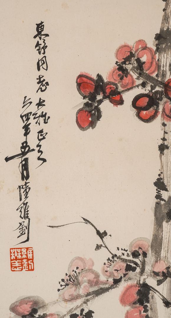 中鴻信陸維釗（1899-1980）?梅花圖