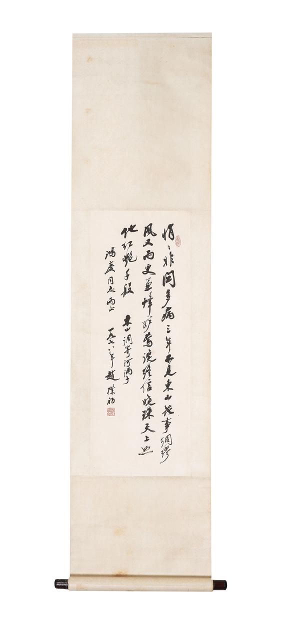 中鴻信趙樸初（1907-2000）?行書《河滿子 · 東山》
