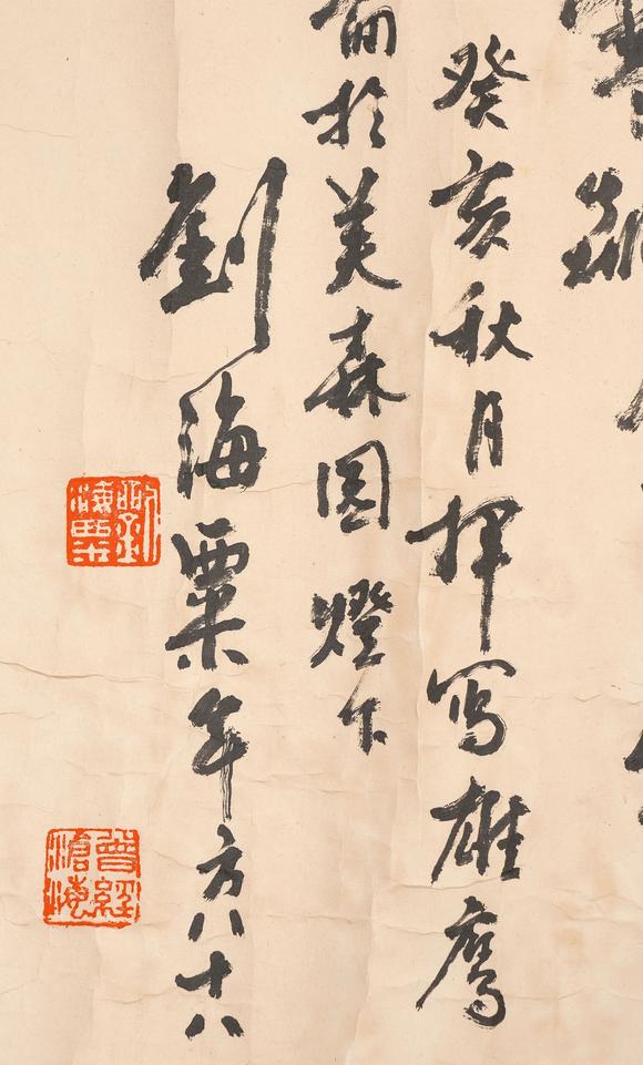 中鴻信劉海粟（1896-1994）?空谷雄鷹