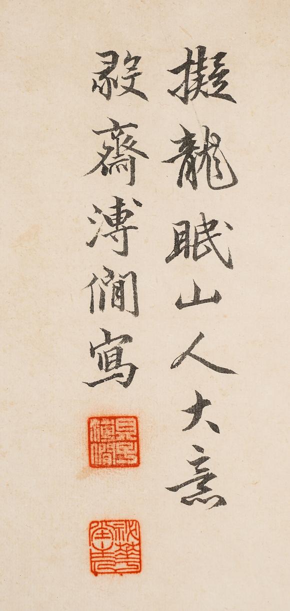 中鴻信溥佐（1918-2001）、溥伒（1893-1966）、溥僩（1901-1966）、溥佺（1913-1991）?八駿圖四屏