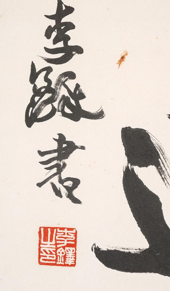 中鴻信李鐸（1930-2020）?行書四言聯(lián)語(yǔ)
