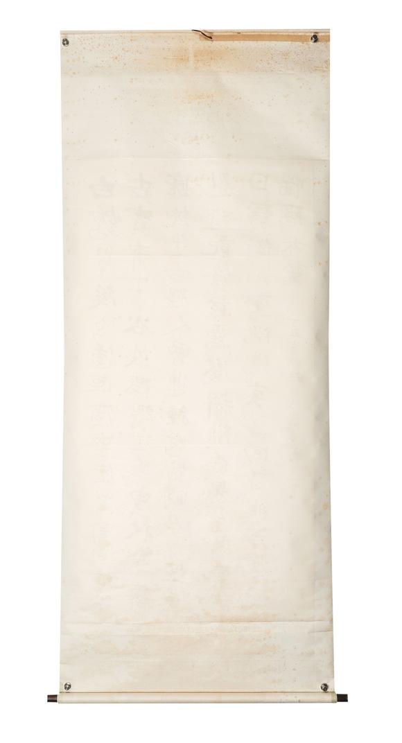 中鴻信程十髮（1921-2007）行書錄釋道潛《廬山雜興》
