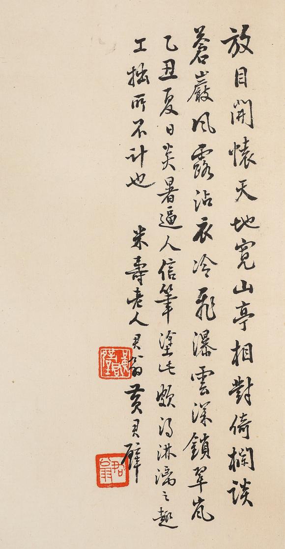 中鴻信黃君璧（1898-1991）?紅樹(shù)秋山