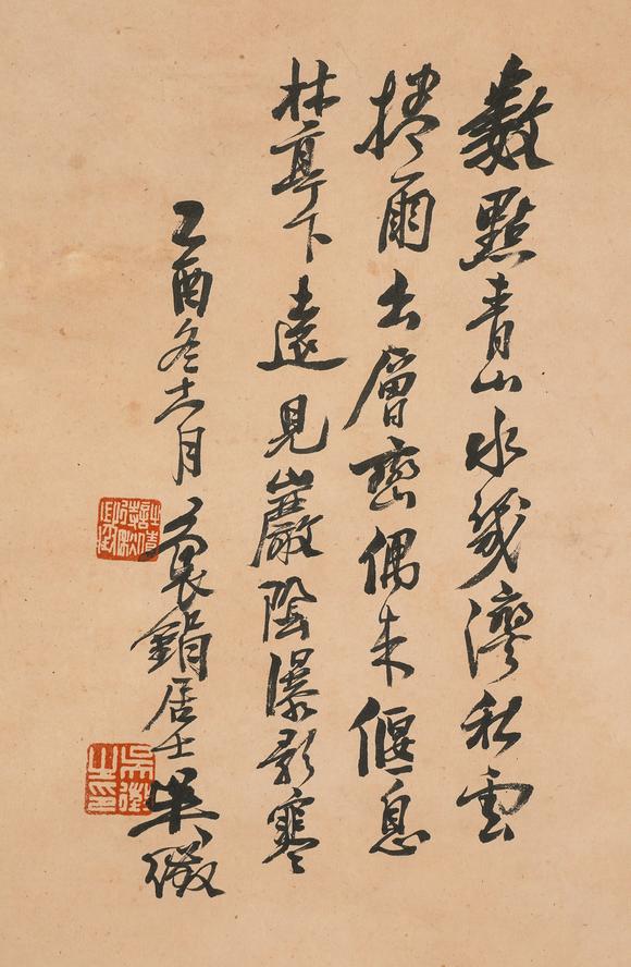 中鴻信吳待秋（1878-1949）?層巒疊翠圖