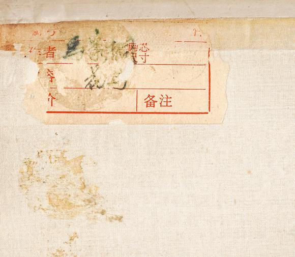 中鴻信馬家桐（1865-1937）?紫藤雙禽