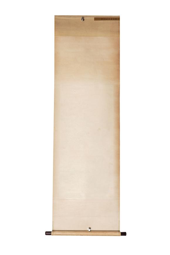 中鴻信謝稚柳（1910-1997）?草堂讀書圖