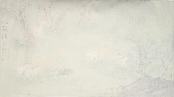 中鴻信謝稚柳（1910-1997）?八駿圖