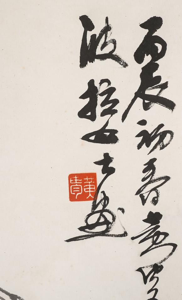 中鴻信黃胄（1925-1997）?豐收歸來