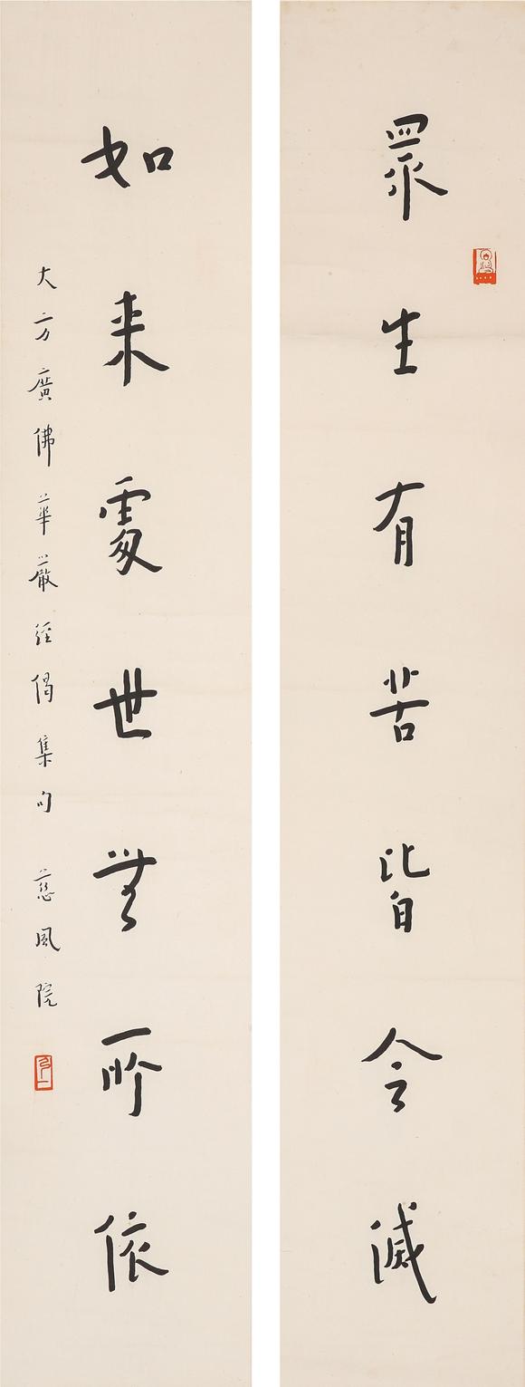 中鴻信弘一（1880-1942）?行書七言聯(lián)
