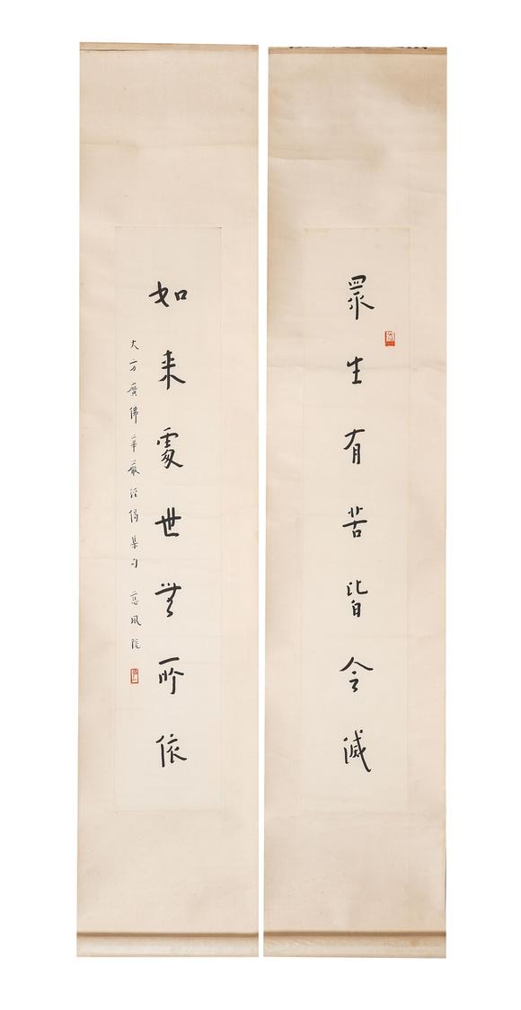 中鴻信弘一（1880-1942）?行書七言聯(lián)